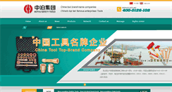 Desktop Screenshot of en.safetytools.com.cn